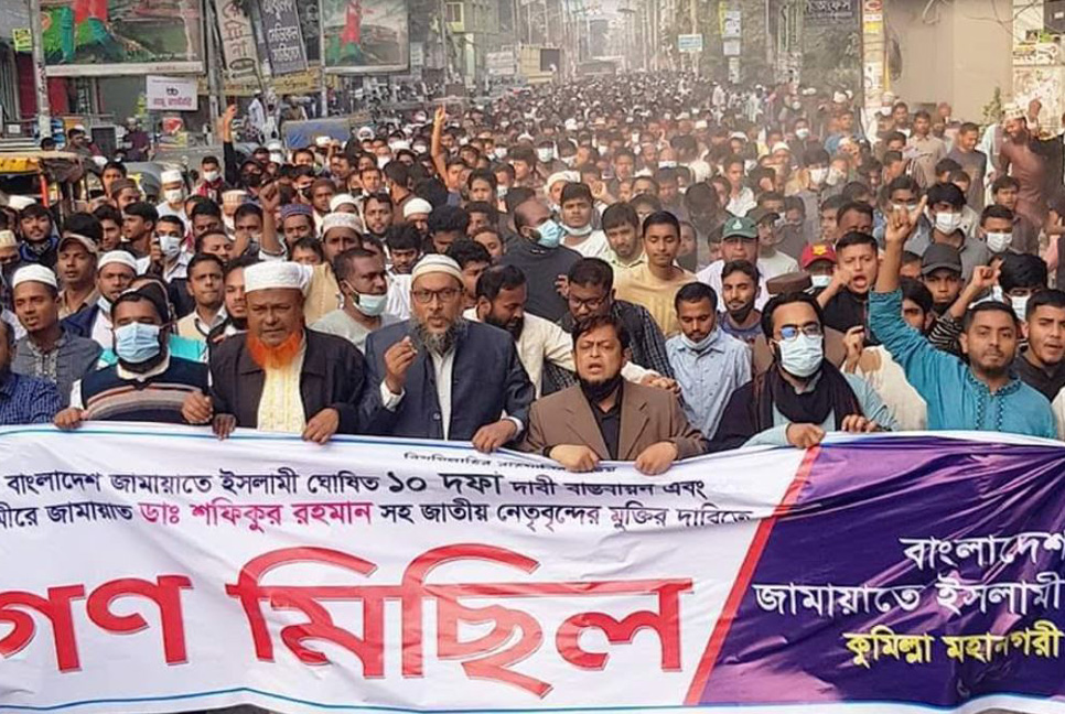 কুমিল্লায় জামায়াতের মিছিল থেকে আটক ১২ 


