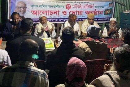 সখীপুরে কৃষক শ্রমিক জনতা লীগের প্রতিষ্ঠাবার্ষিকী পালন