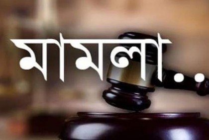 নোয়াখালীতে বিএনপি-জামায়াতের ৫৩৬ নেতাকর্মীর বিরুদ্ধে মামলা