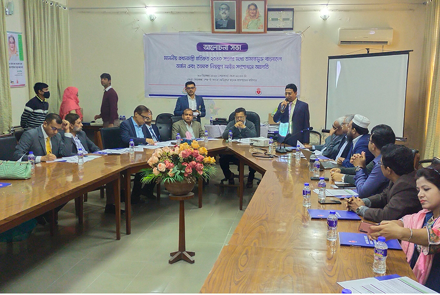 বরিশালে তামাক ও মাদক ব্যবহার নিয়ন্ত্রণ বিষয়ক আলোচনা সভা 