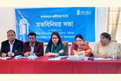 গাজীপুরে গণমাধ্যম কর্মীদের সঙ্গে মেরি স্টোপসের মতবিনিময় সভা