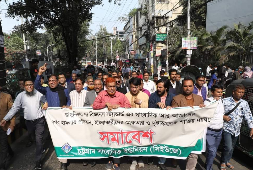 চট্টগ্রামে সাংবাদিকের ওপর হামলা, আসামিদের গ্রেফতারে ৭২ ঘণ্টার আল্টিমেটাম