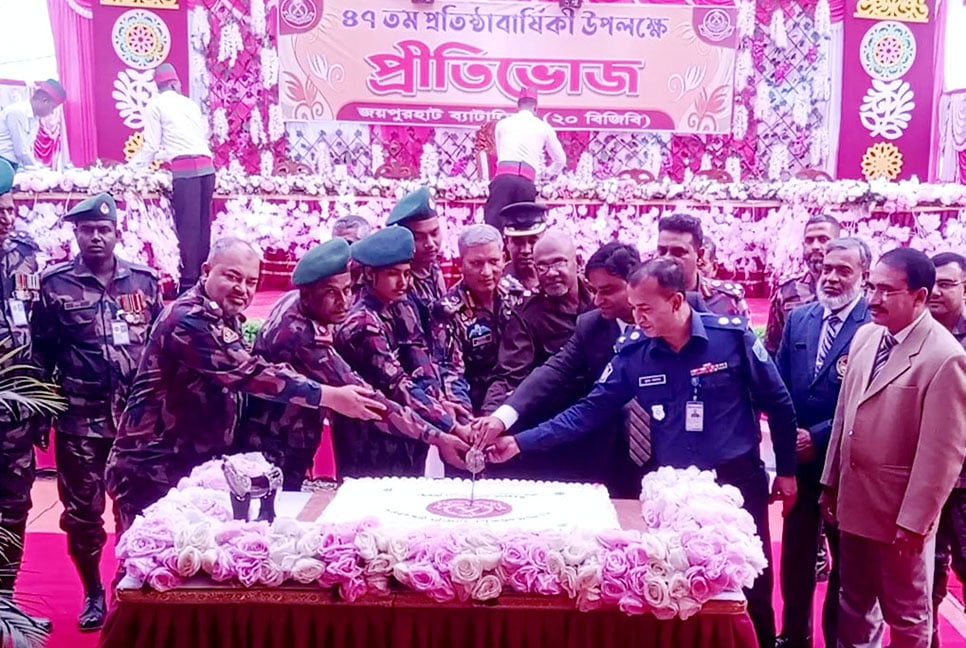 জয়পুরহাট ২০ বিজিবি ব্যাটালিয়নের প্রতিষ্ঠাবার্ষিকী উদযাপন