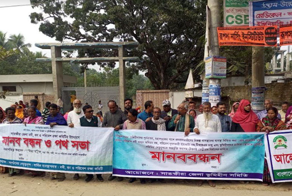 উচ্ছেদ হওয়া ভূমিহীনদের পুনর্বাসনের দাবিতে সাতক্ষীরায় মানববন্ধন