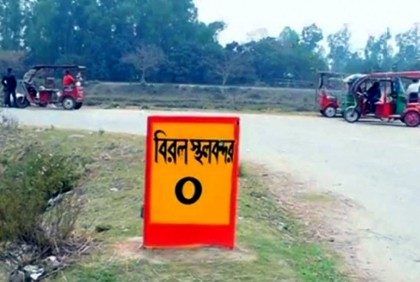 প্রায় ৩ বছর ধরে বন্ধ দিনাজপুরের বিরল-রাধিকাপুর ইমিগ্রেশন রুট