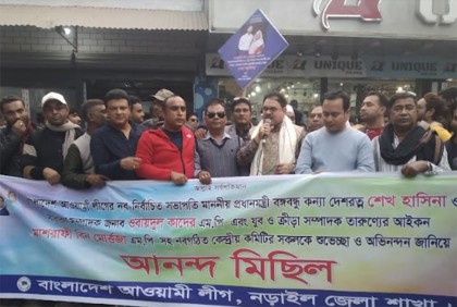 মাশরাফিকে আওয়ামী লীগের যুব ও ক্রীড়া সম্পাদক মনোনীত করায় নড়াইলে আনন্দ মিছিল