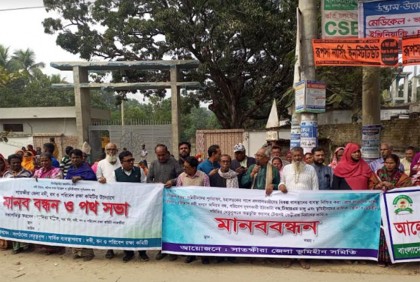 উচ্ছেদ হওয়া ভূমিহীনদের পুনর্বাসনের দাবিতে সাতক্ষীরায় মানববন্ধন