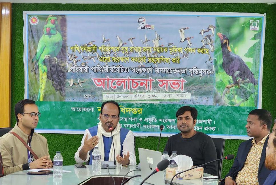 চলনবিলের পাখি ও জীববৈচিত্র্য সংরক্ষণে আলোচনা সভা