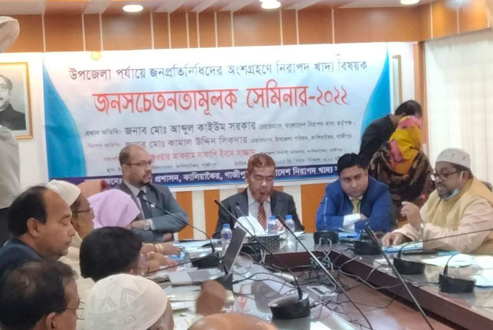 কালিয়াকৈরে নিরাপদ খাদ্য বিষয়ক সেমিনার অনুষ্ঠিত 