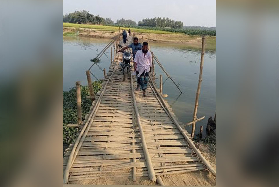১০ গ্রামের মানুষের ভরসা বাঁশের সাঁকো