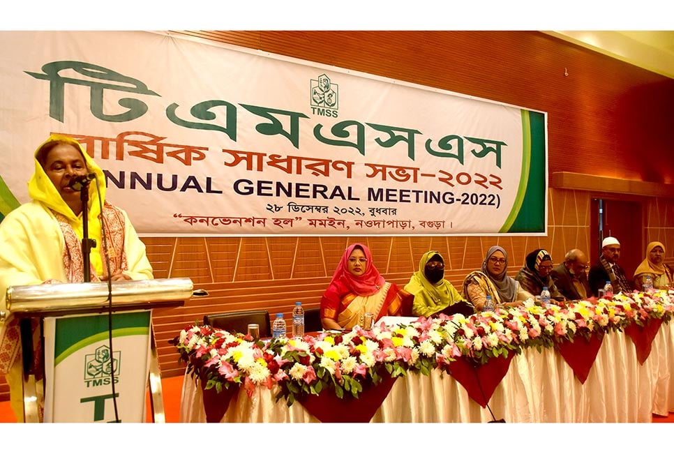 টিএমএসএস’র সভায় ১৩ হাজার আটশত কোটি টাকার বাজেট অনুমোদন