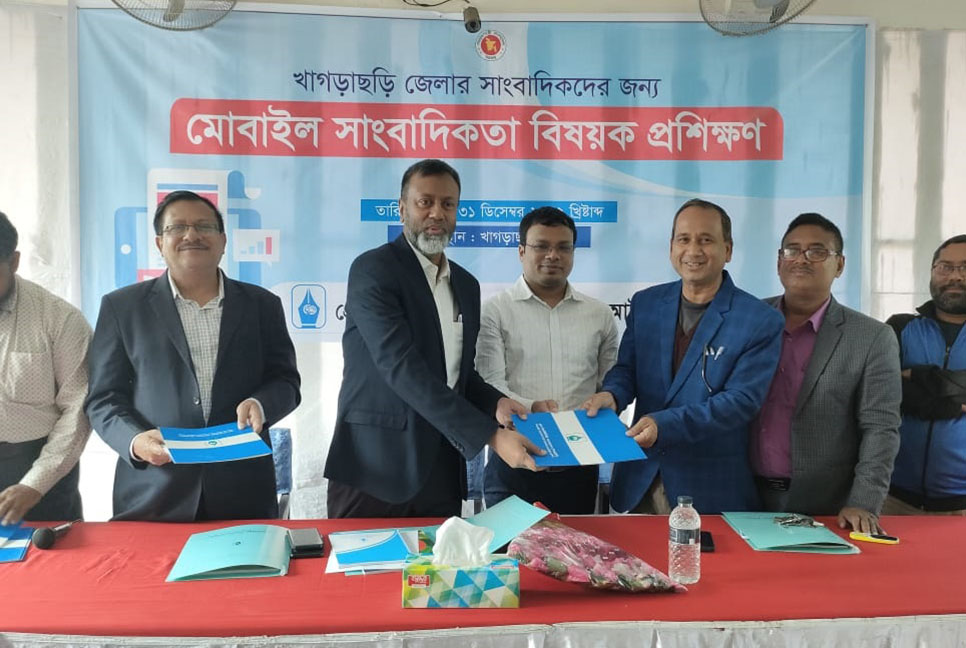 খাগড়াছড়িতে মোবাইল সাংবাদিকতা বিষয়ক প্রশিক্ষণ