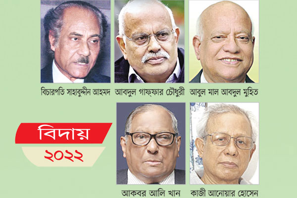হারিয়ে গেলেন অনেক আলোকিত মানুষ