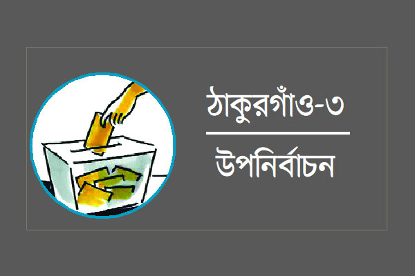 মনোনয়নপ্রত্যাশীদের দৌড়ঝাঁপ