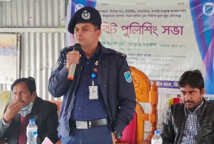কিশোরগঞ্জের তিন উপজেলায় বিট পুলিশিং সভা অনুষ্ঠিত