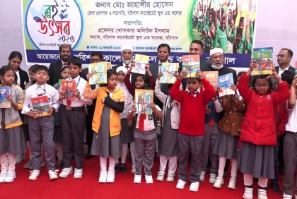 বরিশালে বই উৎসব