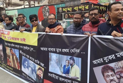 ‘এন্ড্রুু কিশোর স্মরণী’ স্থাপনের দাবিতে রাজশাহীতে মানববন্ধন