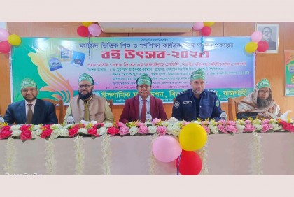 রাজশাহীতে মসজিদভিত্তিক শিক্ষা কার্যক্রমে বই উৎসব পালন
