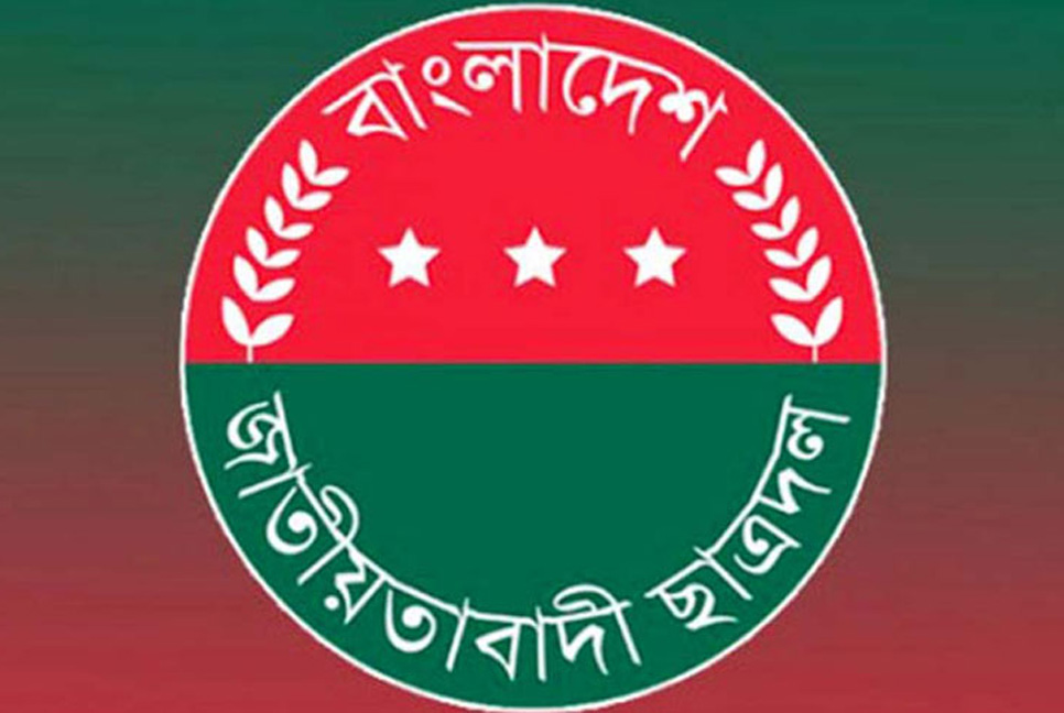 সাংবাদিক লাঞ্ছিতের অভিযোগে ছাত্রদলের তিন নেতা বহিষ্কার