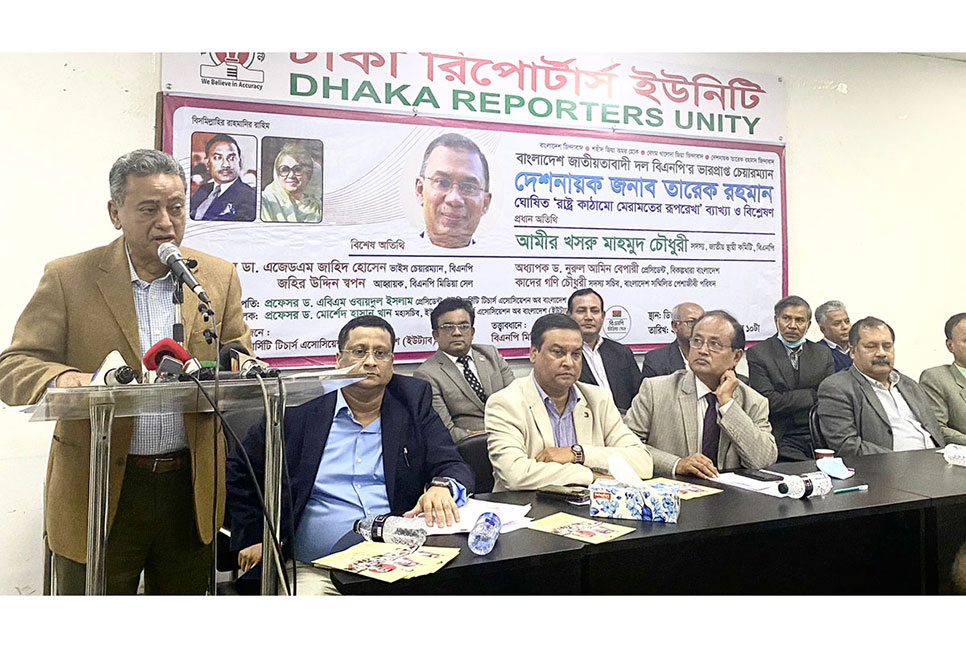 'বিএনপির ২৭ দফা বিদেশিদের কাছে গ্রহণযোগ্য হয়েছে'  