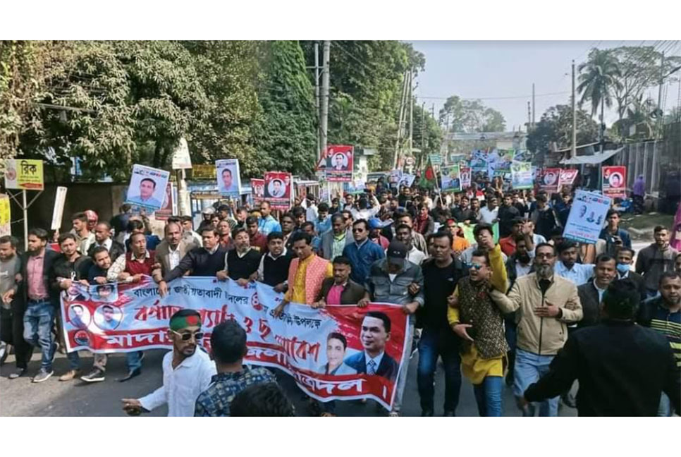 মাদারীপুরে ছাত্রদলের প্রতিষ্ঠাবার্ষিকী উপলক্ষে ছাত্র সমাবেশ অনুষ্ঠিত 