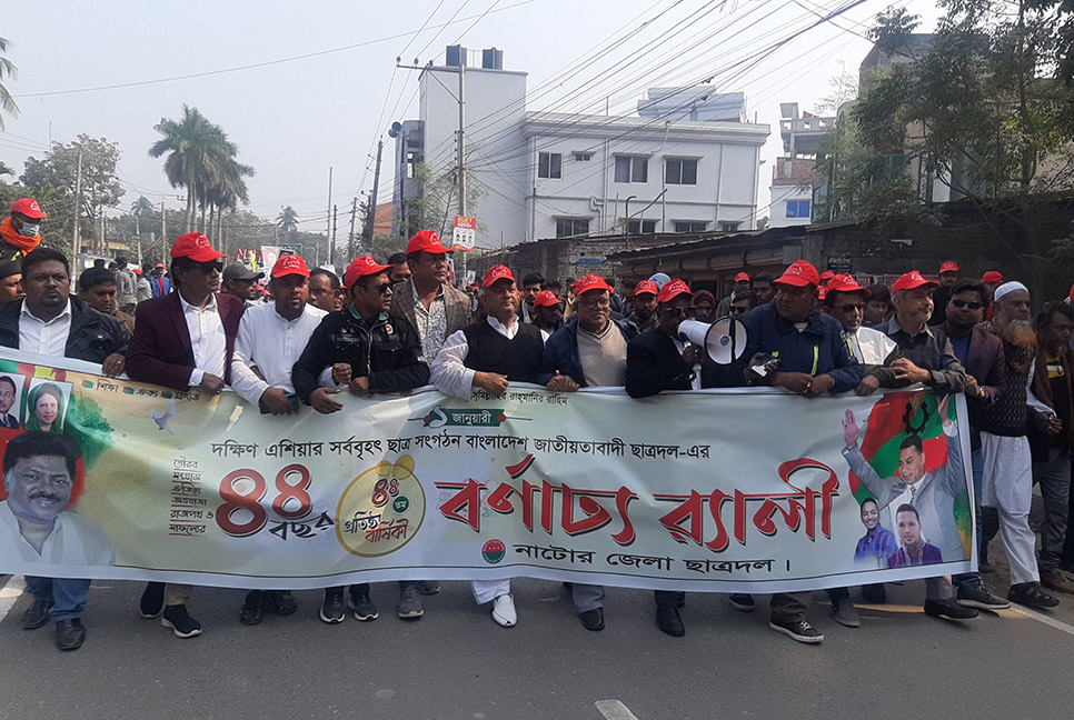 নাটোরে ছাত্রদলের সমাবেশ ও বর্ণাঢ্য শোভাযাত্রা