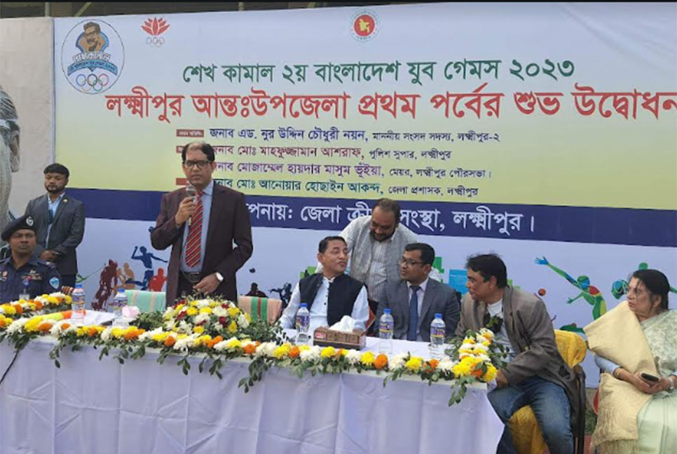 শেখ কামাল যুব গেমস উপলক্ষে লক্ষ্মীপুরে ক্রীড়া প্রতিযোগিতা