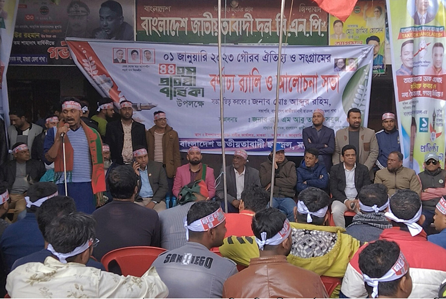 মাগুরায় ছাত্রদলের প্রতিষ্ঠাবার্ষিকী উদযাপিত