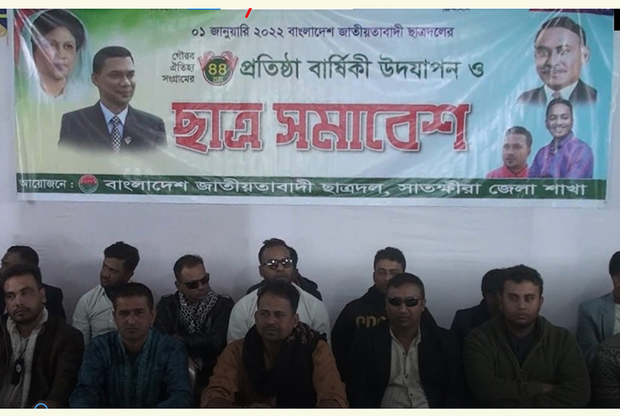 ছাত্রদলের প্রতিষ্ঠাবার্ষিকী উপলক্ষে সাতক্ষীরায় ছাত্র সমাবেশ 
