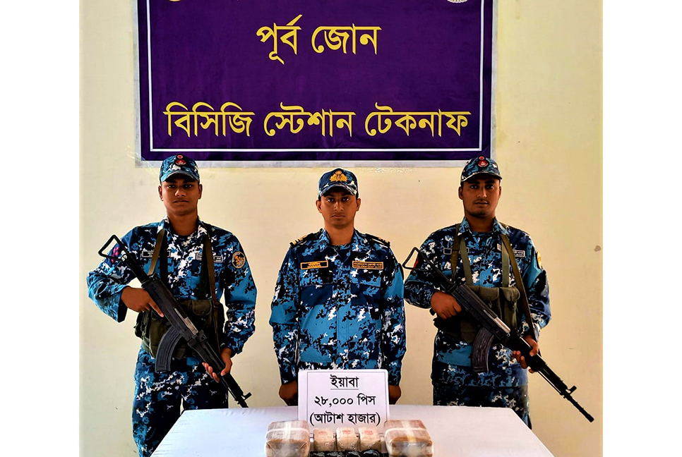 টেকনাফে ২৮ হাজার পিস ইয়াবা জব্দ