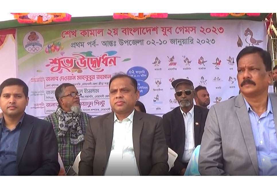 নোয়াখালীতে শেখ কামাল যুব গেমসের উদ্বোধন