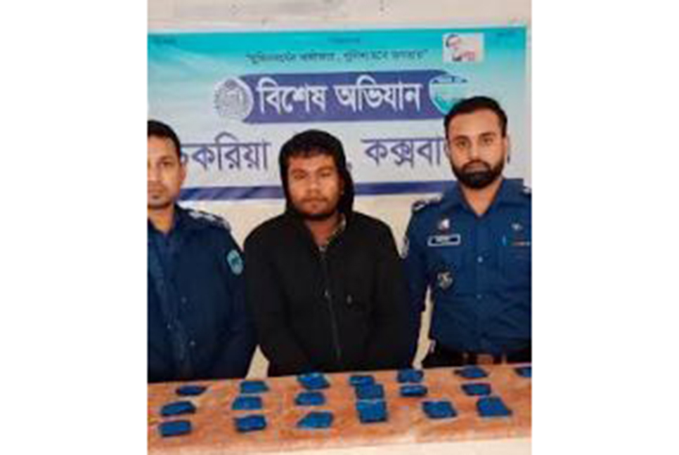 চকরিয়ায় মাদক কারবারি গ্রেফতার