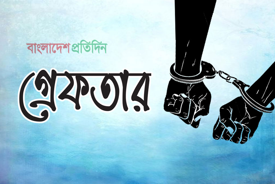 ফেনীতে ৪৫ কেজি গাঁজা ও বিদেশি মদসহ গ্রেফতার ২
