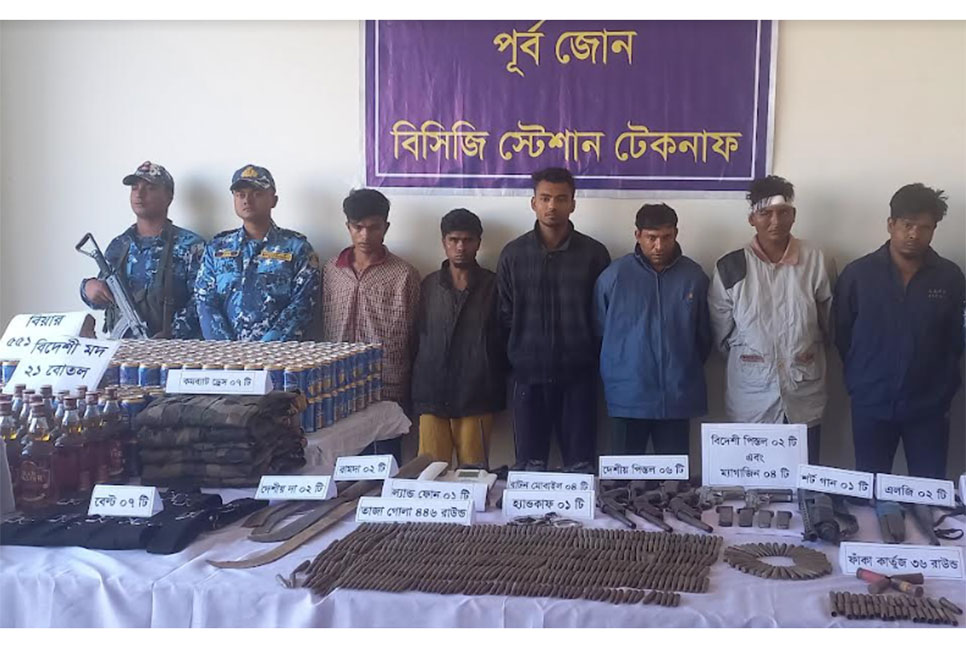 টেকনাফে কোস্টগার্ডের অভিযানে অস্ত্র, গুলি, মাদকসহ ছয় ডাকাত আটক