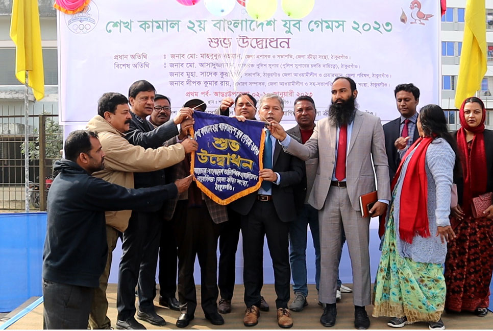 ঠাকুরগাঁওয়ে শেখ কামাল যুব গেমসের উদ্বোধন