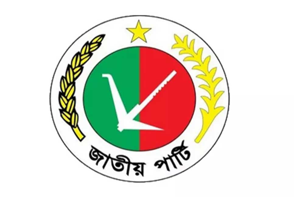 উপ-নির্বাচন : ৩ আসনে জাতীয় পার্টির মনোনয়ন পেলেন যারা 

