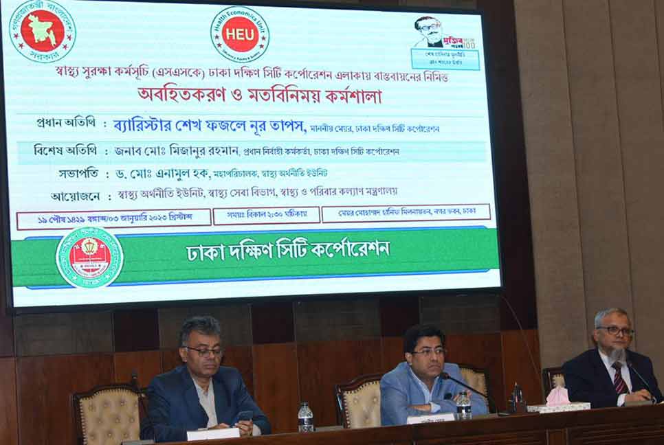 স্বাস্থ্য সুরক্ষা কর্মসূচি সারাবিশ্বে নজির সৃষ্টি করবে : মেয়র তাপস 

