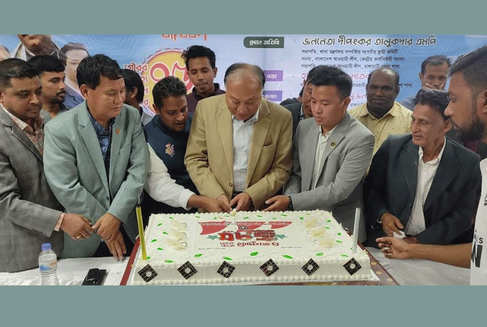 রাঙামাটিতে ছাত্রলীগের ৭৫তম প্রতিষ্ঠাবার্ষিকী পালিত