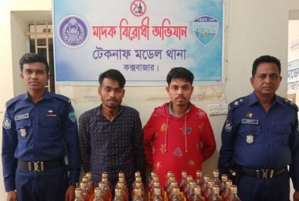 টেকনাফে পুলিশের অভিযানে মদসহ আটক ২