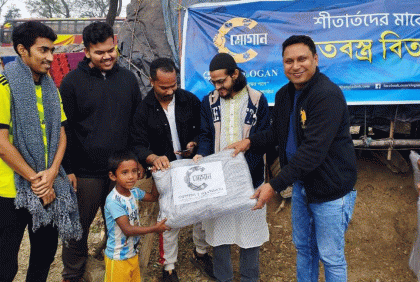 ২০ বেদে পরিবারের মাঝে কম্বল বিতরণ