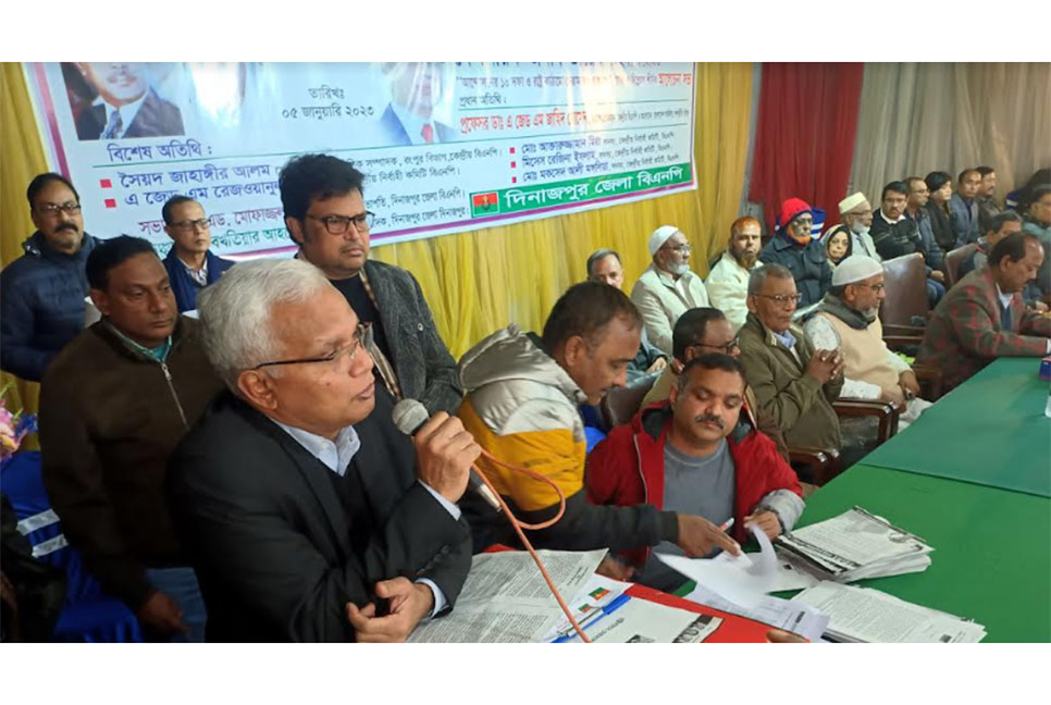 দিনাজপুরে বিএনপির ১০ দফা নিয়ে আলোচনা সভা