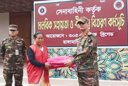 রাঙামাটিতে সেনাবাহিনীর শীতবস্ত্র বিতরণ