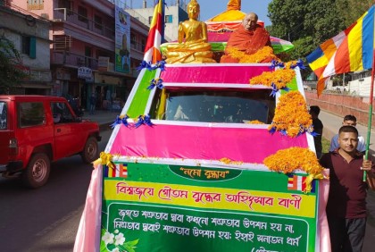 রাঙামাটিতে বনভান্তের  জন্ম উৎসবে ত্রিপিটক শোভাযাত্রা