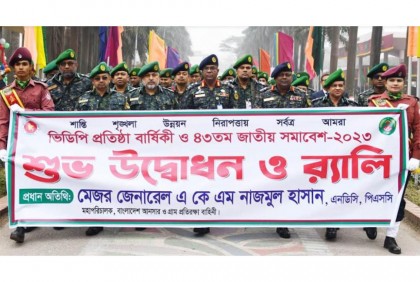 
গাজীপুরে আনসার-ভিডিপির জাতীয় সমাবেশের উদ্বোধন