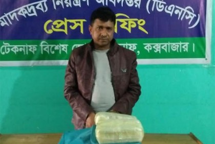 টেকনাফে ডিএনসির অভিযানে ইয়াবাসহ আটক ১
