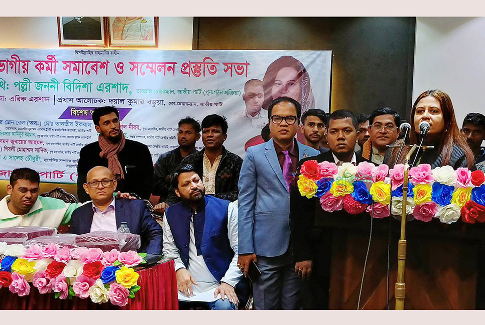 জাতীয় পার্টি ছিনিয়ে আনার ঘোষণা বিদিশার