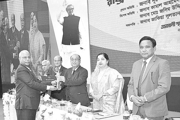 রাষ্ট্রপতির শিল্প উন্নয়ন পুরস্কার-২০২০