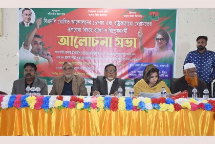‘দুদককে ঢাল হিসেবে ব্যবহার করছে আওয়ামী লীগ’