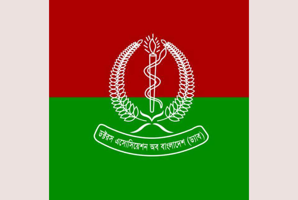 জিয়া পরিবারকে হেয় করতে চাইছে সরকার : ড্যাব