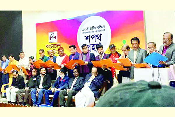 চলচ্চিত্র পরিচালক সমিতির কমিটির শপথ